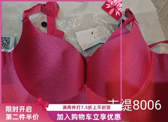Fengti wireless wire brushed 8006 bra one-piece gathering and adjustment sexy traceless four-breasted underwear
Fengti wireless wire brushed 8006 bra one-piece gathering and adjustment sexy traceless four-breasted underwear