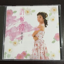 Xu Jingchun Selected Collection I Sanyo Dont come to think of you every day