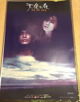 The Great Poster of the Qi Qin Qi Yu Angels and the Wolf Concert