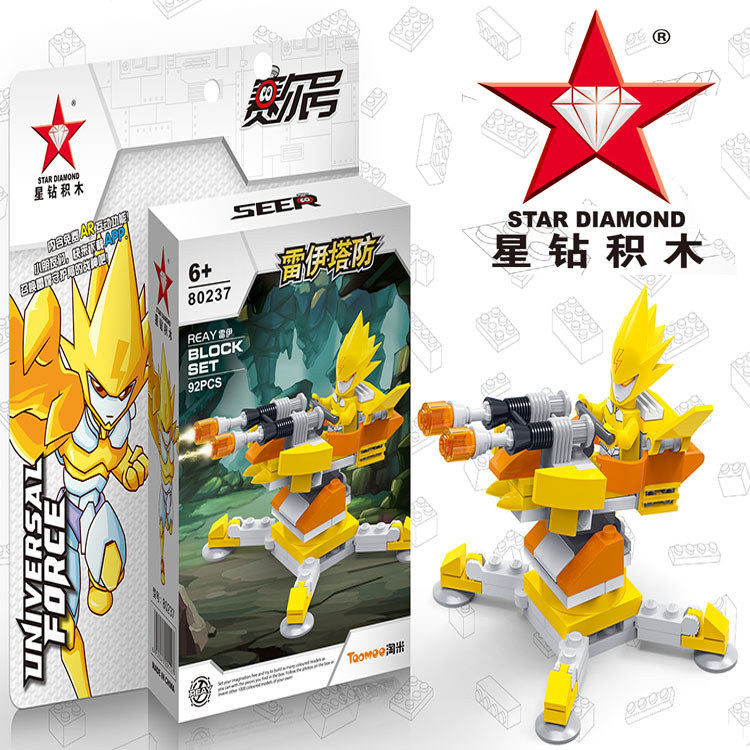 星钻积木赛尔号塔防正版全套 新钻心钻积木拼装儿童益智玩具星砖