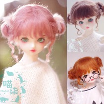 BJD doll with mohair wig 8 points 6 points 4 points Giant Baby 3 points Red Brown pink double dumplings hair without baby