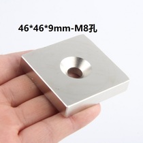 50*50*10 ~ 8mm NdFeB strong magnetic perforated magnet factory direct sales cost-effective salvage magnet