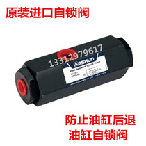 Original imported self-locking oil cylinder CPTS-03 to prevent the oil cylinder from retreating special valve for the hydraulic oil cylinder of the mold oil cylinder