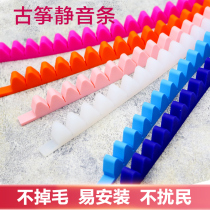 Guzheng stop strip weak sound band silencing bar mute bar night practice mute