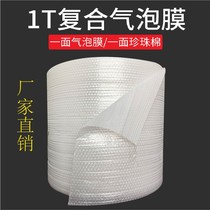 Pearl cotton composite bubble film double-layer thickened express packaging film bag shock-proof and shatter-proof air cushion film plastic bubble paper