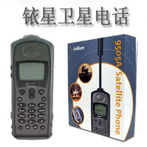 IRIDIUM 9505A SATELLITE PHONE HIGH SENSITIVITY ANTENNA IRIDIUM IRIDIUM 9505A