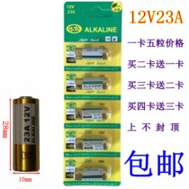 5 12V23A battery 12v 23a A23L A23S L1028 remote control doorbell battery
