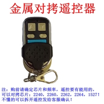 Universal pair copy garage door electric door roll gate shutter door telescopic door door remote control key metal