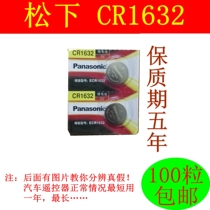 Panasonic CR1632 battery lithium ion Panasonic 1632 button battery 3V car remote control battery