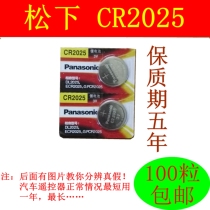 Panasonic CR2025 battery lithium ion Panasonic 2025 button battery 3V car remote control battery