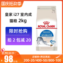 Malt Bear Pet Royal Cat Food I27 Indoor Adult Cat Food Pet Nutrition Cat Food 2kg 22 12