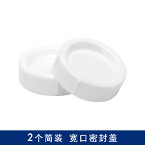  Dr Brown wide diameter bottle cap accessories Aibo Selection leak-proof cover Sealing cover Storage cover 2 simple packs