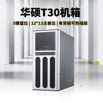 ASUS T30 Tower Server chassis Five-bay chassis EATX large board desktop workstation hot-swappable