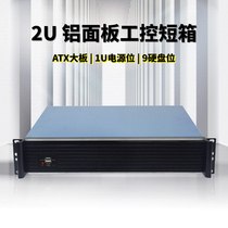 2U short chassis Industrial rackmount router aluminum panel 2U chassis 42cm deep 9 hard disk bits 1U power bits