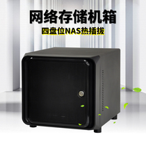 NAS network storage server chassis 4-bay hot-swappable ITX small chassis Black Synology Snail Interstellar upgrade