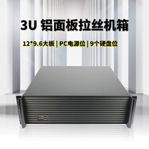 3U ultra short chassis 3U industrial server box Aluminum panel 9 hard disk bits PC size board ATX power bits