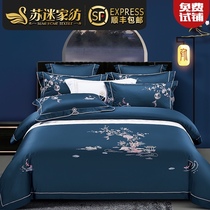New Chinese bedding four-piece model room high-end 100 blue embroidered Villa home full cotton bedding