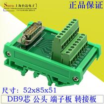 DB15-pin terminal board wiring module 15-core male relay adapter board PLC splitter wiring block
