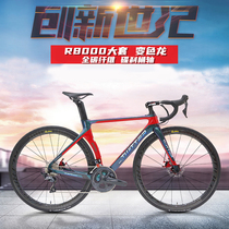 Gutt carbon fiber disc brake road car racing Shimano R8000 22 variable speed road bike carbon wheel off-road