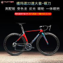special broken wind all carbon fiber road car bicycle ultra light Shimano 22 speed racing car carbon wheel chameleon