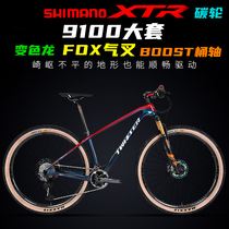 special carbon fiber mountain bike Shimano XTR M9100 24-speed bicycle carbon wheel FOX air fork ultra light