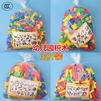 Kindergarten Five Catty Bulk Building Blocks Plastic Parquet Large Grain Snowflake Piping Children Puzzle Assembly Toys