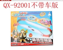 Genuine Flying Sky Fox Solid Track Runway for War Remain Racing Special 92001 No car with car