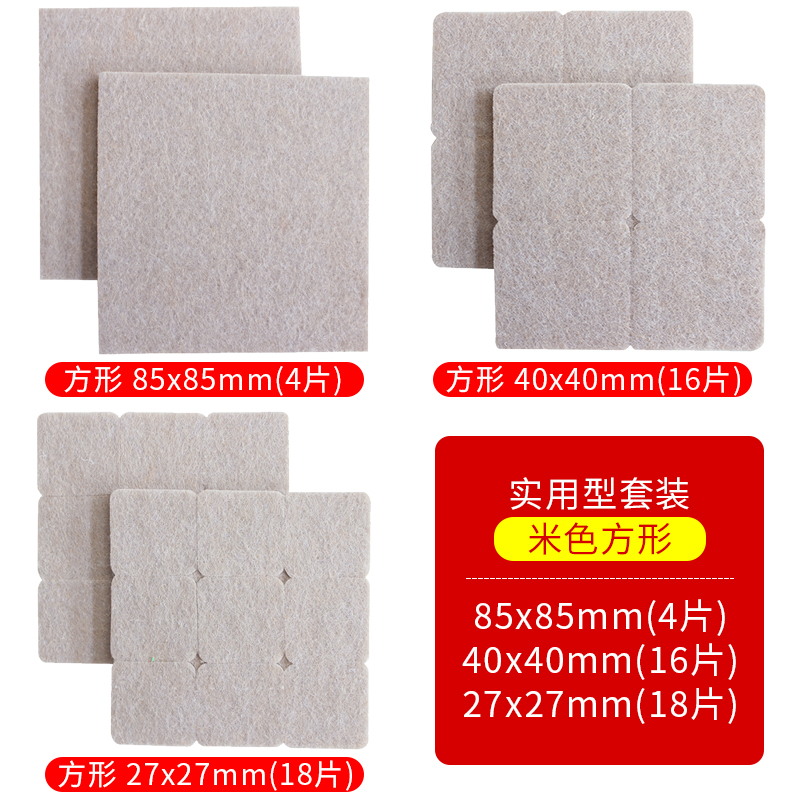 table, chair, foot pad, furniture, protective pad, floor, sofa, stool, antiskid, mute chair, corner pad, table leg and foot cover