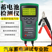 One more DY2015A car battery detector battery capacity detector battery power detector