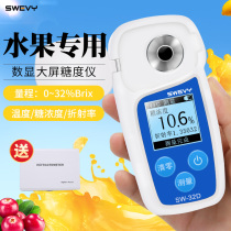 Speed SW-32D digital display sugar meter 32% fruit milk sugar concentration refractive index sugar concentration meter lithium battery