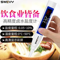 Speed for SSM1000 kitchen brine food salt meter digital display measuring instrument salinity meter mariculture hydrometer