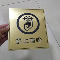 No noise keep quiet two-color plate engraving cue card Brushed gold warm indicator signboard signboard signboard Signboard Signboard Signboard Signboard Signboard signboard signboard signboard signboard signboard