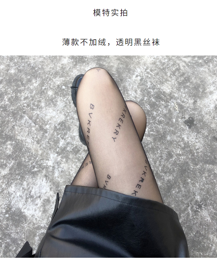 ideamini字母黑丝袜薄款网红黑色ins潮春秋冬款加绒加厚连裤袜女光腿