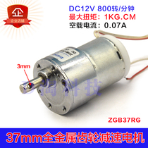 37MM gearbox geared motor DC12V high torque miniature DC geared generator motor ZGB37RG