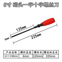 Grenade 5 inch cross screwdriver red handle with magnetic screwdriver screwdriver household tool set