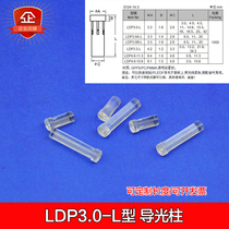 Diameter 3mm light guide column LDP3 0-L flat head raised with card Mark luminous tube lamp post length 5 5-19mm