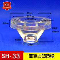 Optical concave lens acrylic flashlight condenser lens led street lamp condenser lens 33mm
