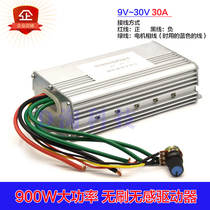 High Quality Brushless DC Motor Driver High Power Hollow Controller 9V12V30V 30A 900W