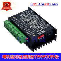 Motor driver controller TB6600 upgraded version 35 42 57 stepper motor 4 0A42V drive board