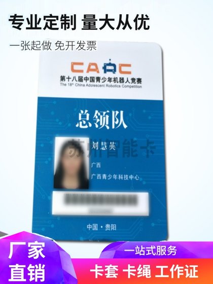 ID/IC 초상화 카드 학교 Xuntong 스마트 카드 유치원 아기 픽업 및 드롭 카드 3 일 배송 업무 증명서 ID 카드 IC 카드 ID/IC 초상화 카드 학교 Xuntong 스마트 카드 유치원 아기 픽업 및 드롭 카드 3 일 배송 업무 증명서 ID 카드 IC 카드