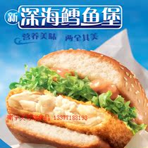 Nanning Frozen Food Liday Fishing Boat Fish Rafts Deep-sea Cod Rafts Burgers Fish Rafts Burgers Raw Materials 50 Sheet Boxes