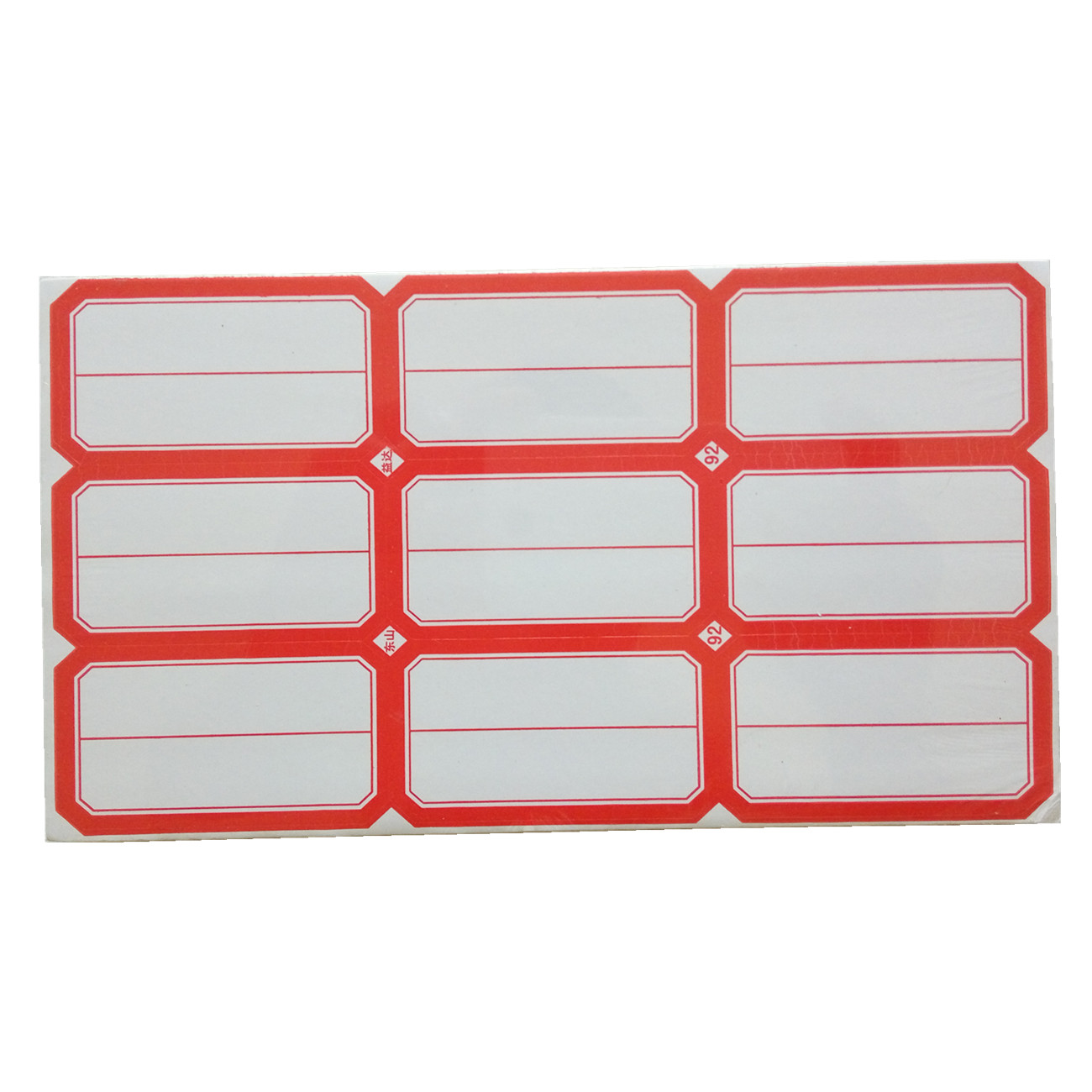 不干胶标签贴纸办公标签商品标价签 超市价格签单排一张9贴