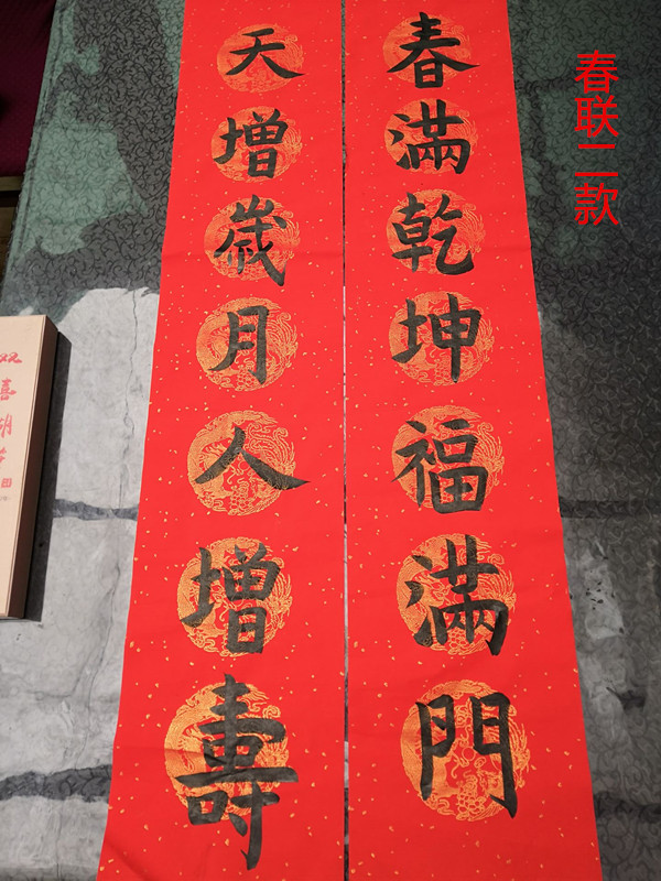 亲笔书写对春联福囍寿字喜寿联楹结婚庆高档定制红纸书法满25包邮