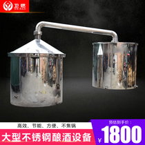 Shochu steamer winemaking equipment Commercial home distiller Roasting wine machine Household white wine pure dew machine Winemaking equipment