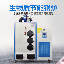 Biomass pellet steam engine Automatic energy saving and environmental protection Commercial washing certificate-free commercial steam generator