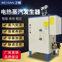 Commercial electric steam generator Energy-saving steam engine Brewing tofu cooking soy milk steaming steamed buns steaming cabinet Steam pot customization