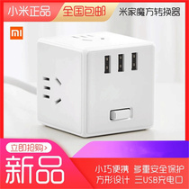 Xiaomi Mi's magic converter plug-in panel porous plug-in junction panel multifunctional plugger home plug