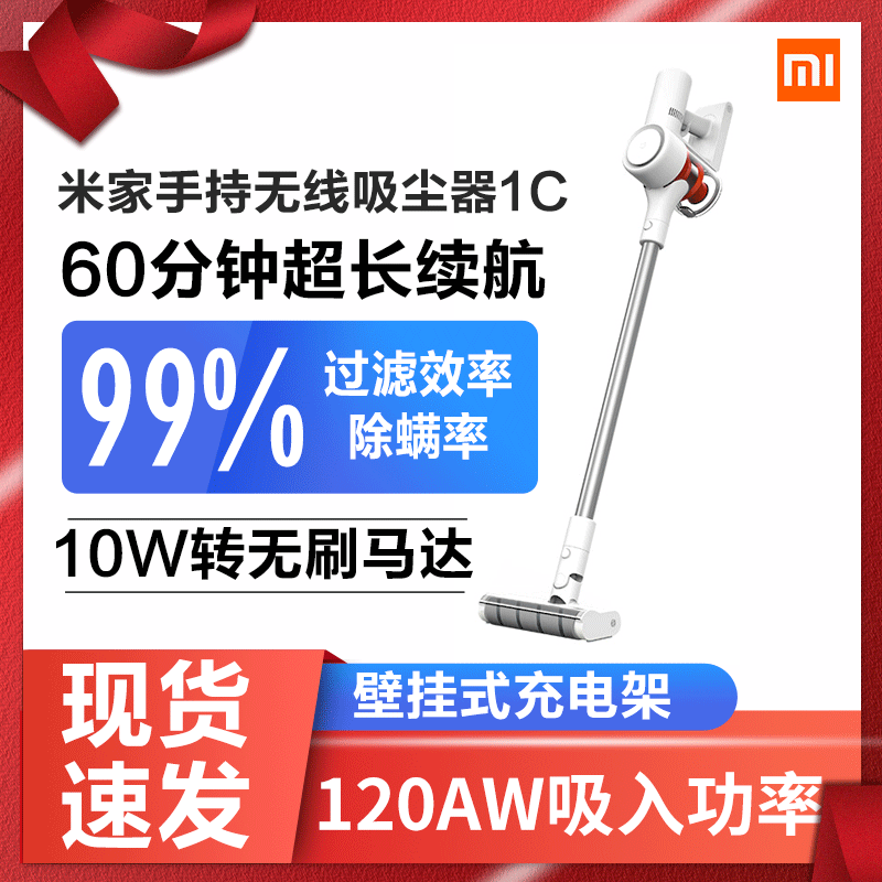 Xiaomi Xiaomi Mijia handheld wireless vacuum cleaner 1C Home Small large suction dust suction machine for dust suction