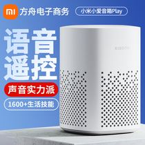 Xiaomi Xiaoyin Suitcase Play brand new Xiaoyi classmate upgraded version intelligent Bluetooth WiFi sound small