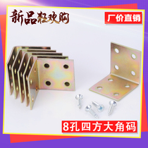 (50 only price)thickened corner code 4 holes L-shaped corner code bracket Furniture connector 90 degree angle iron shelf bracket